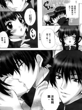 [笨呆社] 激動戰士OO剛蛋 2 [中]_039
