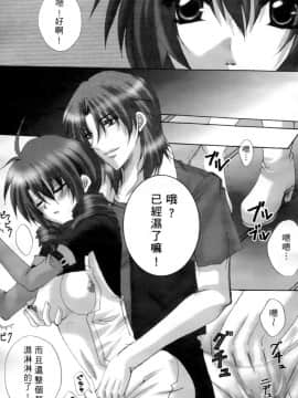 [笨呆社] 激動戰士OO剛蛋 2 [中]_043