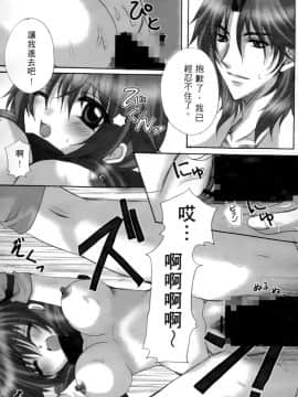 [笨呆社] 激動戰士OO剛蛋 2 [中]_045