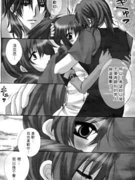 [笨呆社] 激動戰士OO剛蛋 2 [中]_049