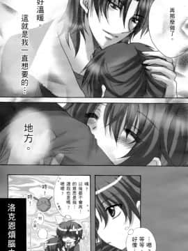 [笨呆社] 激動戰士OO剛蛋 2 [中]_050