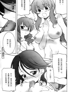 [笨呆社] 激動戰士OO剛蛋 2 [中]_110