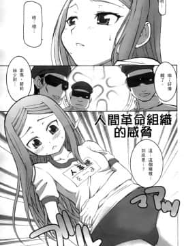[笨呆社] 激動戰士OO剛蛋 2 [中]_118