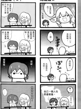 [笨呆社] 激動戰士OO剛蛋 2 [中]_141