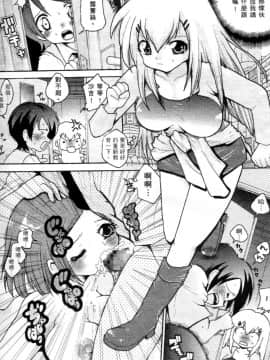 [笨呆社] 激動戰士OO剛蛋 2 [中]_142