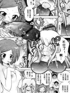 [笨呆社] 激動戰士OO剛蛋 2 [中]_143