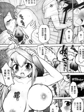 [笨呆社] 激動戰士OO剛蛋 2 [中]_144