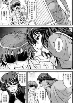 [笨呆社] 激動戰士OO剛蛋 3 [中]_147