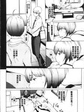 [4K掃圖組][OKAWARI] 寝取り願望_054