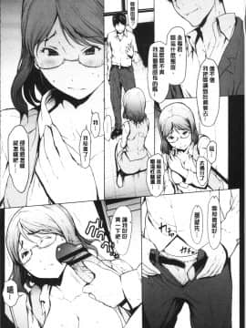 [4K掃圖組][OKAWARI] 寝取り願望_110