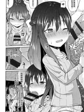 [渣橙子個人單行本漢化][リーフィ] ママにないしょの発情期_013
