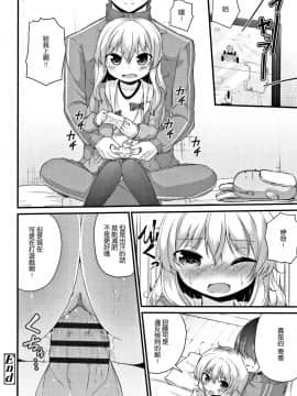 [渣橙子個人單行本漢化][リーフィ] ママにないしょの発情期_065