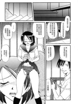 [SHIZUKA] 獄中相姦 [中]_025