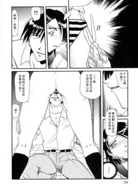 [SHIZUKA] 獄中相姦 [中]_030