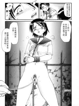 [SHIZUKA] 獄中相姦 [中]_031