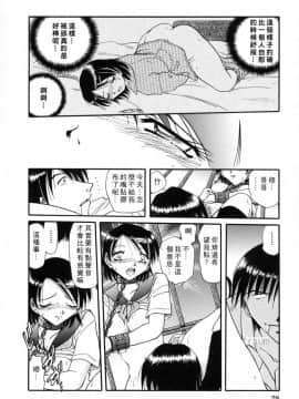 [SHIZUKA] 獄中相姦 [中]_034