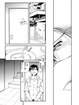 [SHIZUKA] 獄中相姦 [中]_053