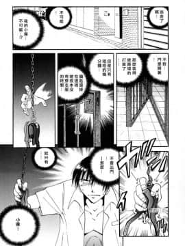 [SHIZUKA] 獄中相姦 [中]_055