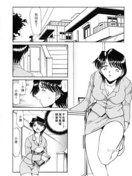 [SHIZUKA] 獄中相姦 [中]_132