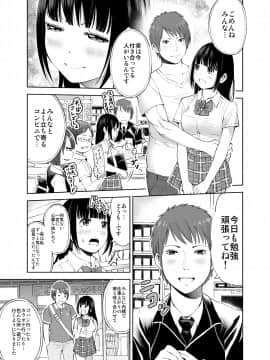 (C88) [HUS (ゲンナリ)] 制服だらけの本 亜季ちゃん編 (オリジナル) [DL版_page_013