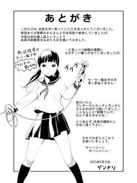 (C88) [HUS (ゲンナリ)] 制服だらけの本 亜季ちゃん編 (オリジナル) [DL版_page_023