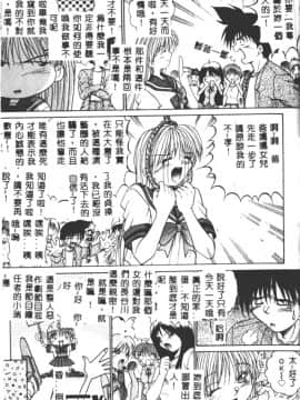 [あかひらきりん] 娘耳にはさんだにょ [中]_016