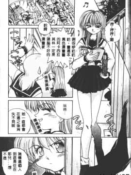 [あかひらきりん] 娘耳にはさんだにょ [中]_044