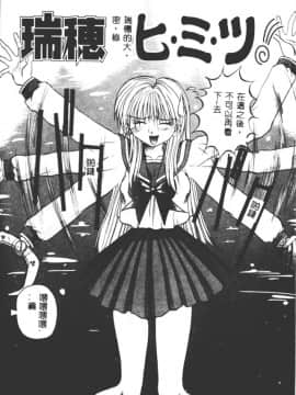 [あかひらきりん] 娘耳にはさんだにょ [中]_045