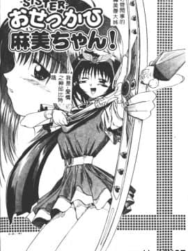 [あかひらきりん] 娘耳にはさんだにょ [中]_109