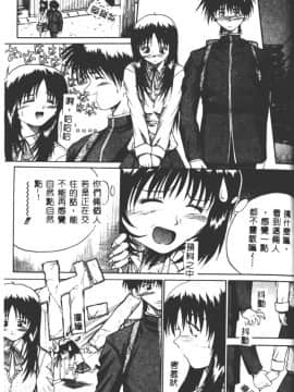 [あかひらきりん] 娘耳にはさんだにょ [中]_110