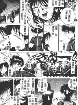 [あかひらきりん] 娘耳にはさんだにょ [中]_111
