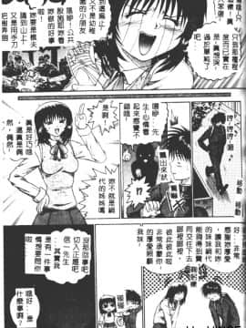 [あかひらきりん] 娘耳にはさんだにょ [中]_112