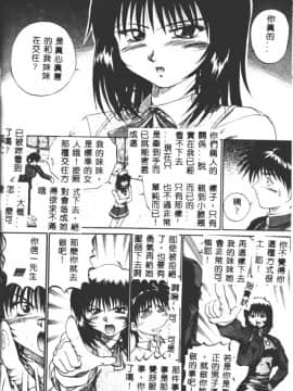 [あかひらきりん] 娘耳にはさんだにょ [中]_113
