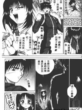 [あかひらきりん] 娘耳にはさんだにょ [中]_114