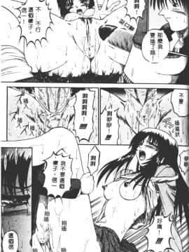 [あかひらきりん] 娘耳にはさんだにょ [中]_118