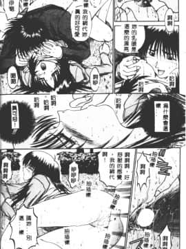 [あかひらきりん] 娘耳にはさんだにょ [中]_119