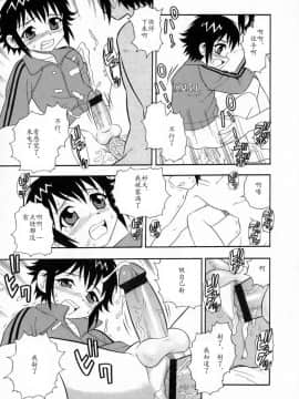 [しのざき嶺] Camp♡Heaven [中]_164