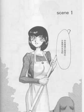 [たいらはじめ] 悠久の刻 [中]_004