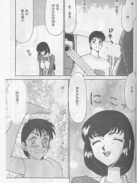 [たいらはじめ] 悠久の刻 [中]_005