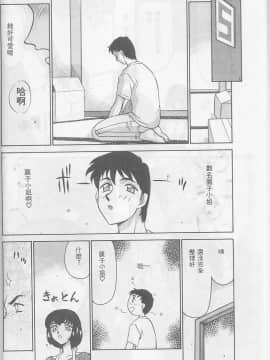 [たいらはじめ] 悠久の刻 [中]_006