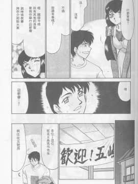 [たいらはじめ] 悠久の刻 [中]_007
