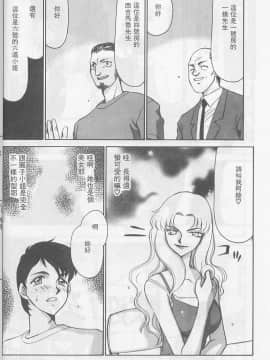 [たいらはじめ] 悠久の刻 [中]_008