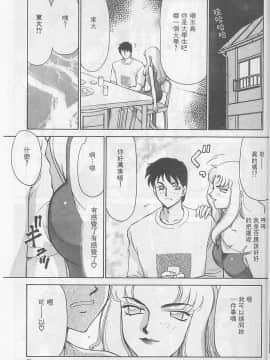 [たいらはじめ] 悠久の刻 [中]_009