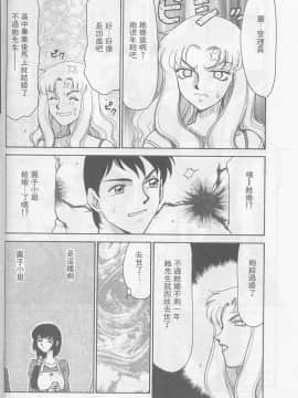 [たいらはじめ] 悠久の刻 [中]_010