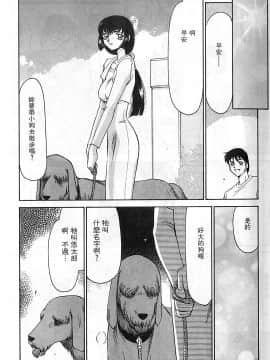 [たいらはじめ] 悠久の刻 [中]_011
