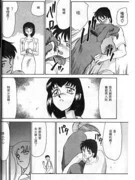 [たいらはじめ] 悠久の刻 [中]_012