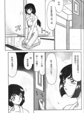 [たいらはじめ] 悠久の刻 [中]_013