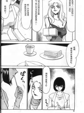 [たいらはじめ] 悠久の刻 [中]_014
