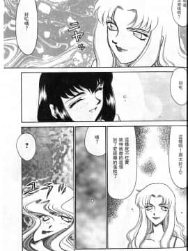 [たいらはじめ] 悠久の刻 [中]_015