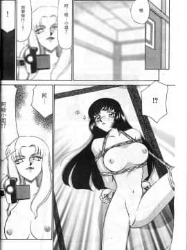 [たいらはじめ] 悠久の刻 [中]_016